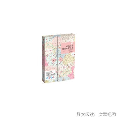 我就这样傻傻地幸福着的读后感10篇
