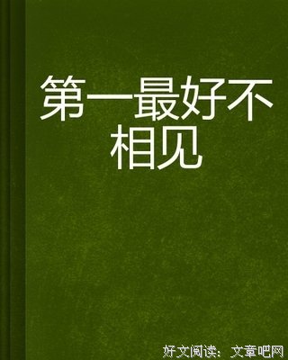 《总有清风》读后感10篇
