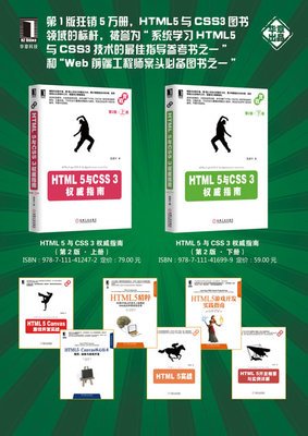 HTML5游戏开发的读后感10篇
