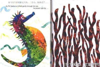 海马先生读后感精选10篇