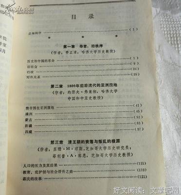 818你不知道的晚清经典读后感10篇