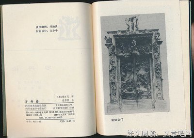 《里尔克与罗丹》经典读后感10篇