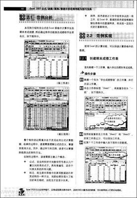图表图示经典读后感10篇