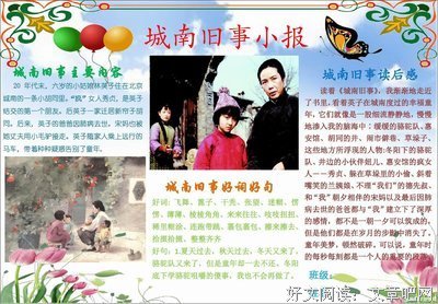 你曾住在我心上（全2册）读后感10篇