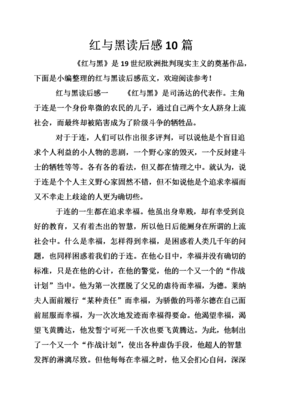 嫁给谁都幸福经典读后感10篇