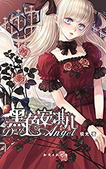 《魔鬼与普里姆小姐》经典读后感10篇