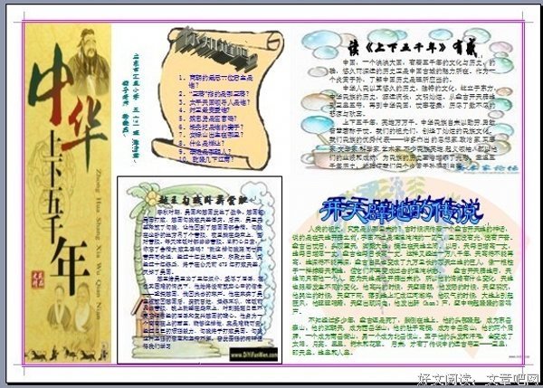 神话的力量的读后感10篇