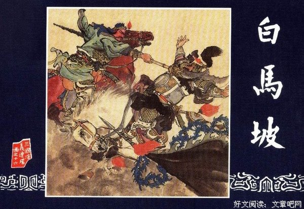 诗意美文丨∮ 三国的月光