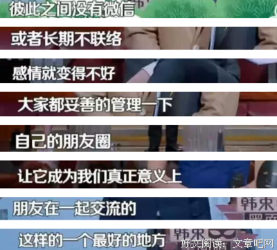 “我把范冰冰的微信删掉了”