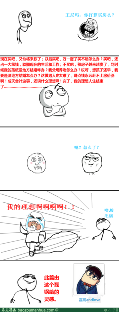 看子开想还看子言经典名句