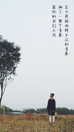 有关八十上那孩长安的句子