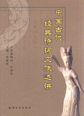 诗词文赋