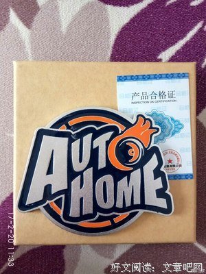 “我是小三，求祝福。”