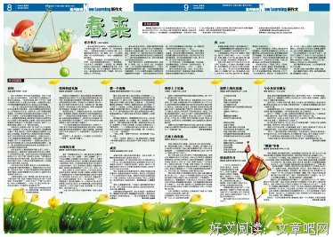 慢慢的，开走小懂了名句欣赏