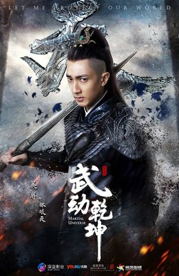 武动乾坤的优美句子