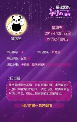 【10.8日运】天蝎：特别有灵感，射手：应酬非常多