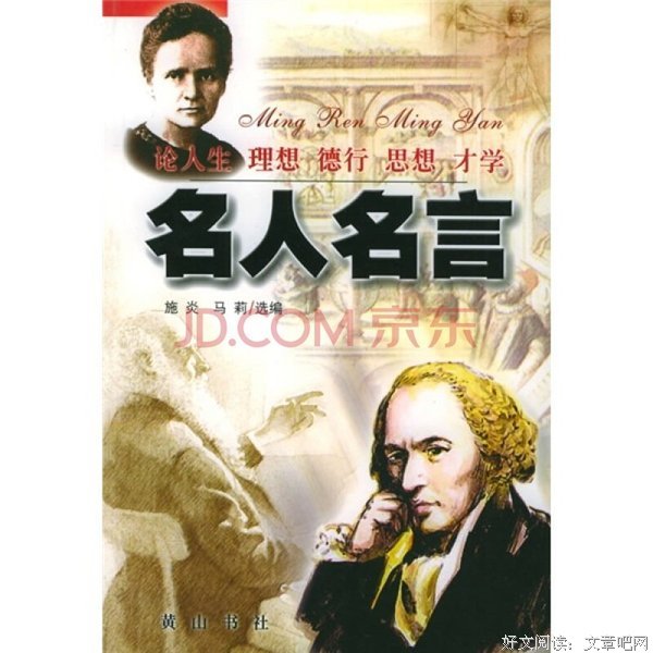 关于齐奥朗的名言