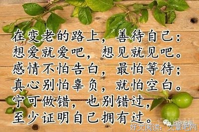 在变老的路上，请你善待自己