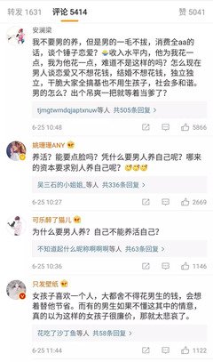 “体重过百的女生，不配谈恋爱”