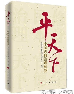 最经典的《领导智慧》经典名句大全