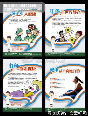 《异能狼牙》好段摘抄大全
