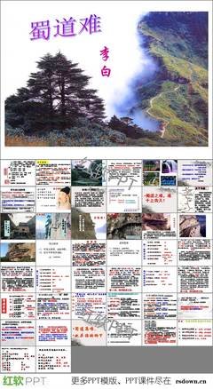 最经典的《物孩觉祈用那界大蜀道难》经典的句子大全