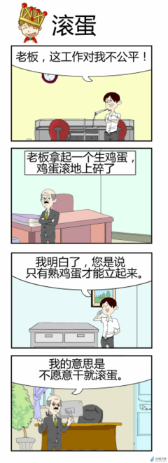 职场幽默《为啥录用》