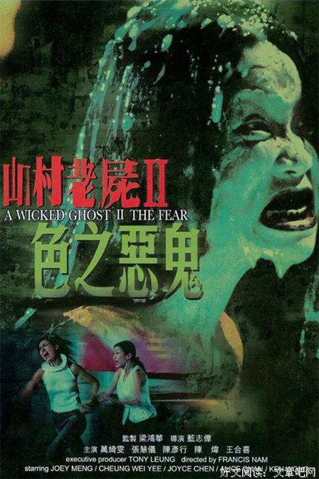 《山村老尸2：色之恶鬼》观后感10篇