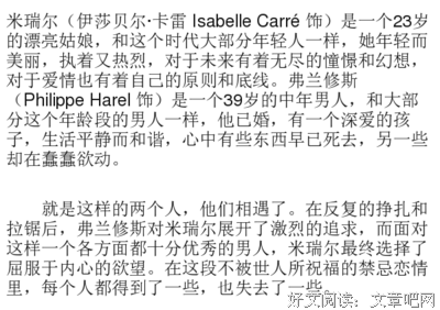 《禁忌的女人》影评精选10篇