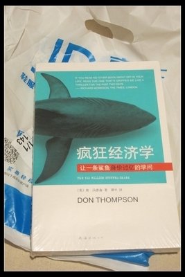 疯狂经济学读后感10篇