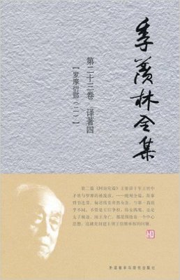 罗摩桥读后感10篇