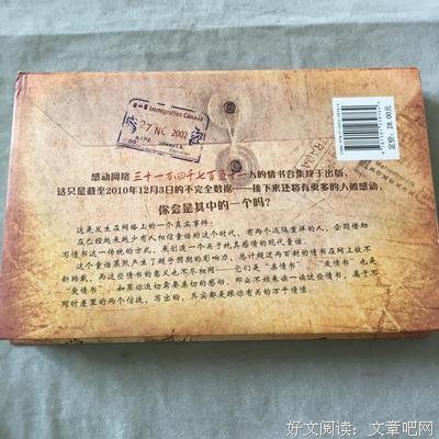 《时差信徒Ⅱ――给Z先生的又一封情书》读后感10篇