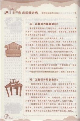 《上班族最需要的美颜保养书》读后感精选10篇