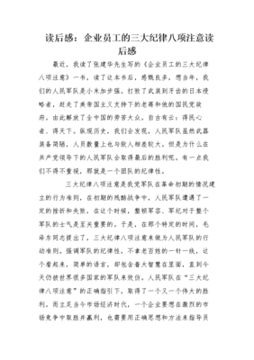 《领导解放 企业重生》经典读后感10篇