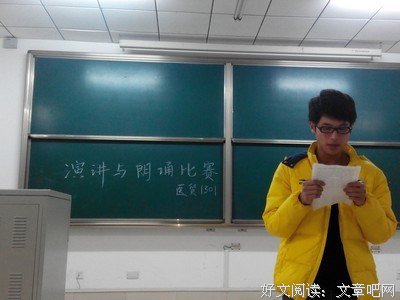 裸演说读后感精选10篇
