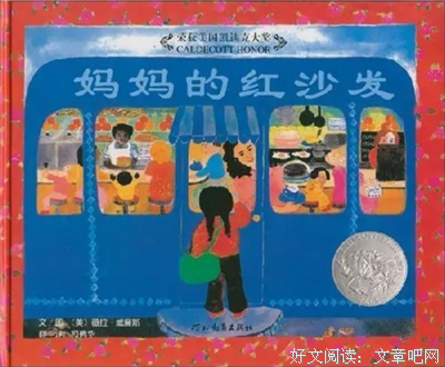 《我，睡了，81个人的沙发》读后感10篇