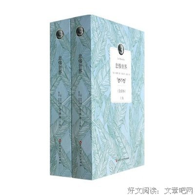 《悲惨世界（上下）》读后感10篇