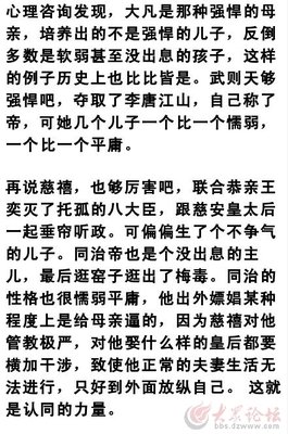 母亲越强势，对家庭毁灭性越大