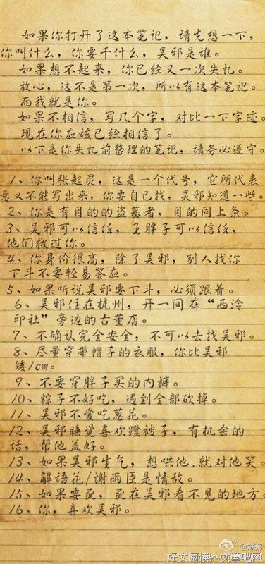 关于三行情书的优美句子