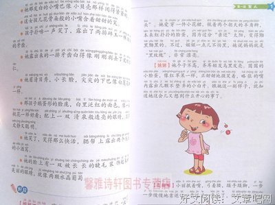 刻劃日子的聲音好词好句