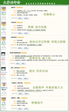 琪莎得眼的句子