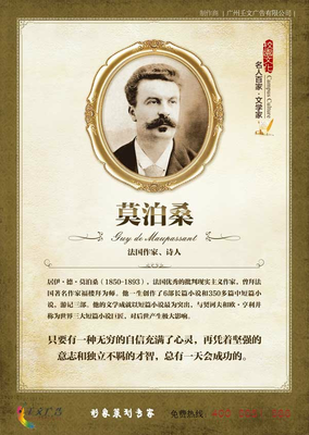 聪明才智的名人名言