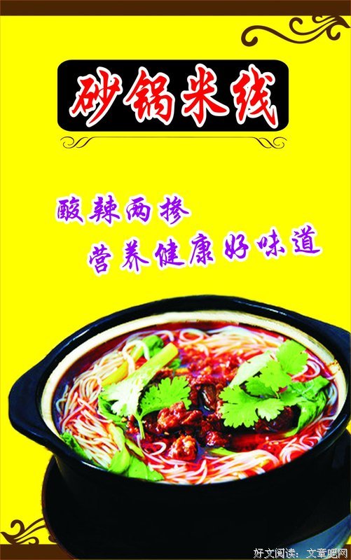 金桂的名人名言