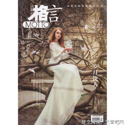 关于六月花的座右铭