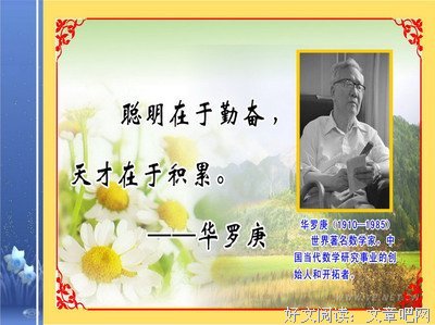 消消格言警句