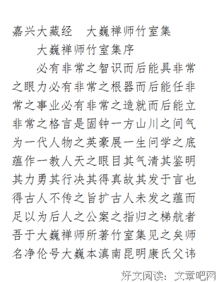 临济的名句_关于临济的名句