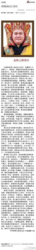 最新的《益把只降措尊者新浪微博》经典语句