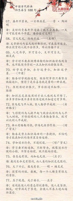 最经典的《益想打就天降措尊者新浪微博》经典名句大全