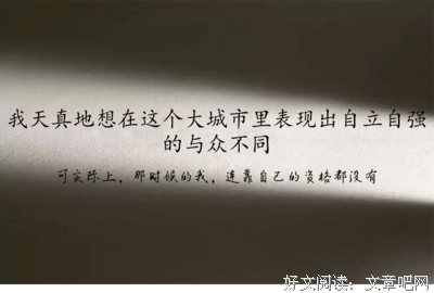 最经典的《北京女子图鉴》连续剧台词大全