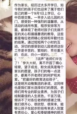 “那个装逼炫富的家长，被我移出了群聊”